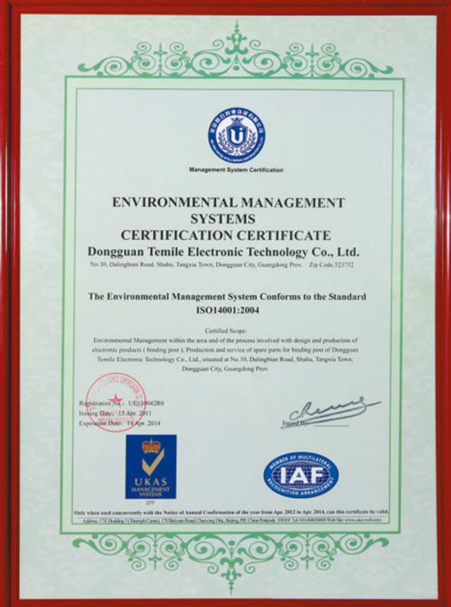 接线端子ISO14001认证