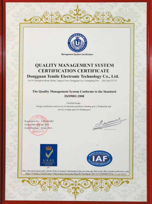 接线端子ISO9001认证