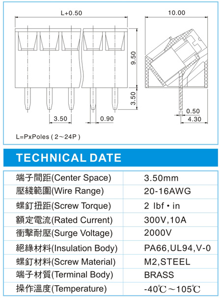 EMS 1-XX-3.50-01(300V,10A)产品尺寸图