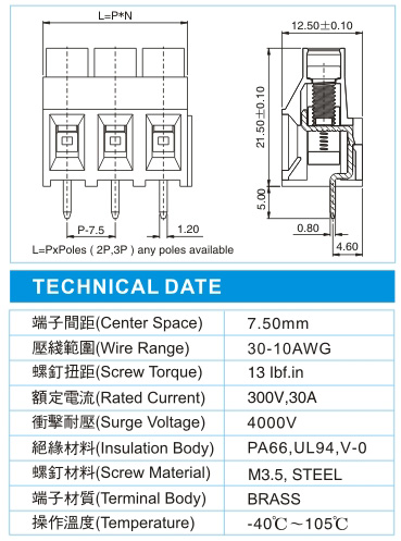 EMC 5-XX-7.50-00(300V,30A)尺寸图