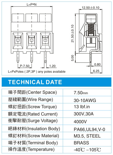 EMC 5-XX-7.50-01(300V,30A)尺寸图