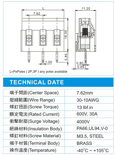 EMC 5-XX-7.62-01(600V,30A)尺寸图