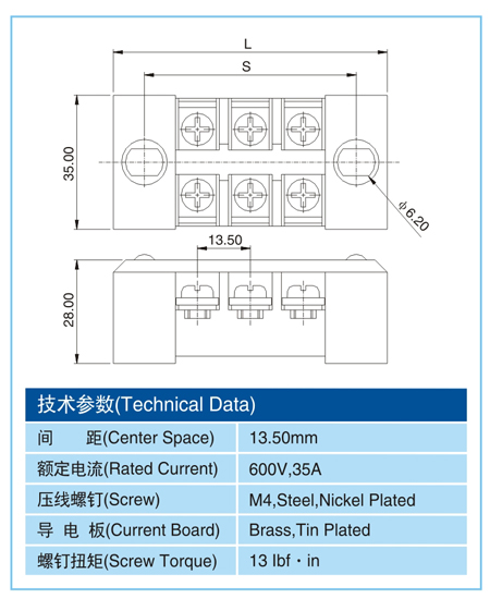 高压型接线端子,HTB35-XX-13.5(600V,35A),13.5间距接线端子尺寸图