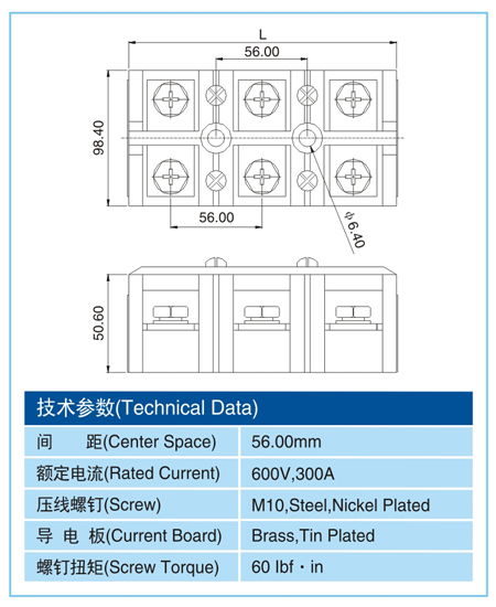 高压型接线端子,HTC300-XX-56(600V,300A),56间距接线端子尺寸图