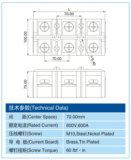 高压型接线端子,HTC600-XX-70(600V,600A),70间距接线端子尺寸图