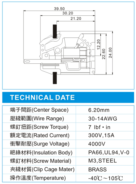 穿墙式接线端子,TWA 1.5-XX-6.20-00(300V,15A),6.20间距接线端子尺寸图