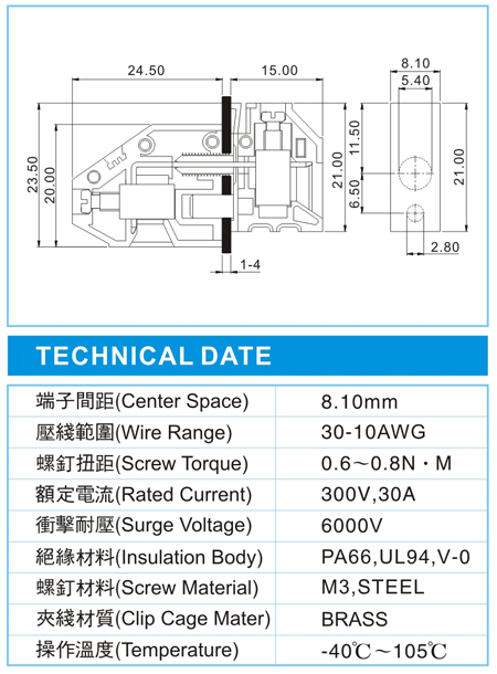 穿墙式接线端子,TWB 5-XX-8.10-00v(300V,30A),8.10间距接线端子尺寸图