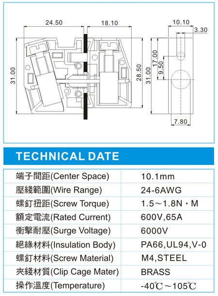 穿墙式接线端子,TWC 14-XX-10.1-00(600V,65A),10.1间距接线端子尺寸图