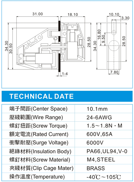 穿墙式接线端子,TWC 14-XX-10.1-00V(600V,65A),10.1间距接线端子尺寸图