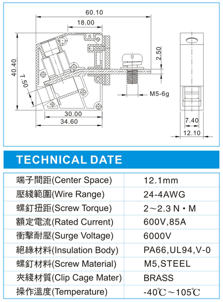 穿墙式接线端子,TWD 22-XX-12.1-01(600V,85A),12.1间距接线端子尺寸图