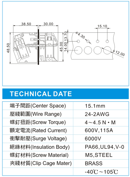 穿墙式接线端子,TWF 33-XX-15.1-00(600V,115A),15.1间距接线端子尺寸图