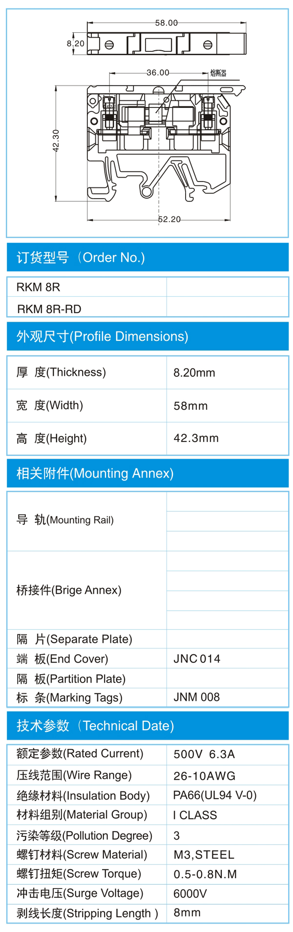 导轨式接线端子,RKM 6R(500V,6.3A)尺寸图