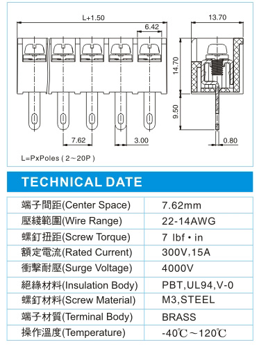 栅栏式接线端子,BHN 1.5-XX-7.62-07(300V,15A)尺寸图