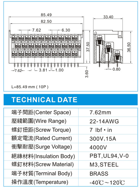 栅栏式接线端子,BHN 1.5-10-7.62-08(300V,15A)尺寸图