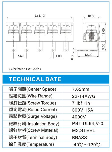 栅栏式接线端子,BHN 1.5-XX-7.62-13(300V,15A)尺寸图