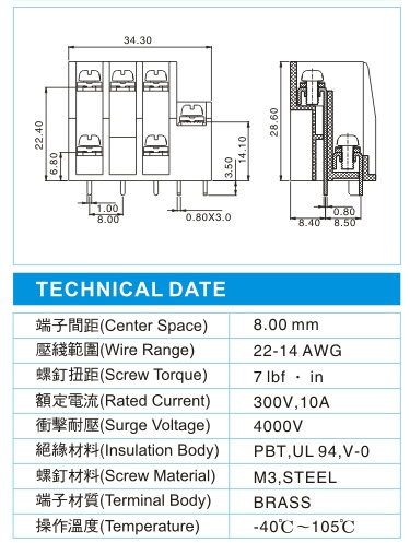 栅栏式接线端子,BHD 3-06-8.00-01(300V,10A)尺寸图