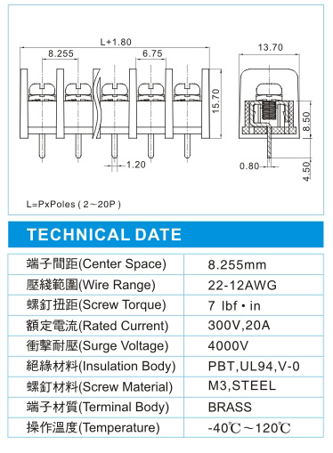 栅栏式接线端子,BHD 3-XX-8.25-01(300V,20A)尺寸图