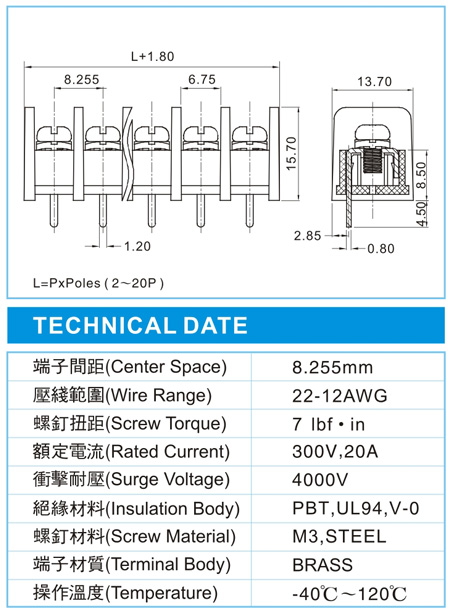 栅栏式接线端子,BHD 3-XX-8.25-02(300V,20A)尺寸图