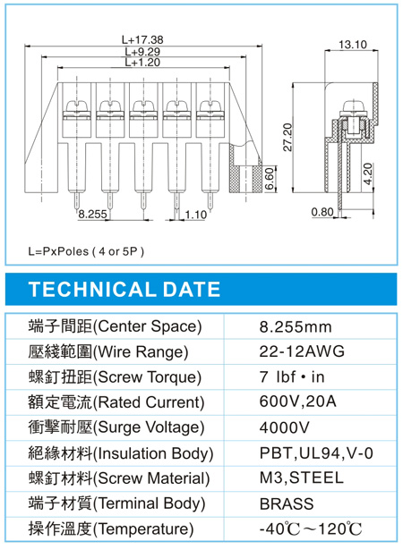 栅栏式接线端子,BHD 3-XX-8.25-09-B2(600V,20A)尺寸图