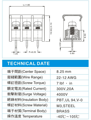 栅栏式接线端子,BHD 3-XX-8.25-12(300V,20A)尺寸图