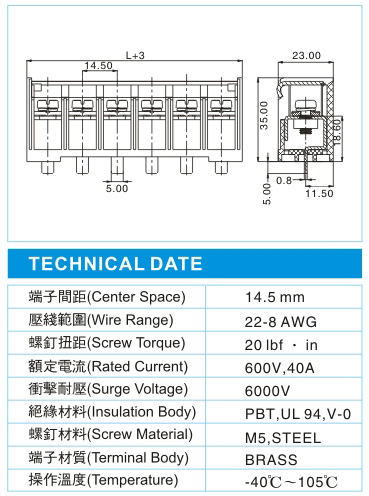 栅栏式接线端子,BHY 8-XX-14.5-04-T1-C(600V,40A)尺寸图