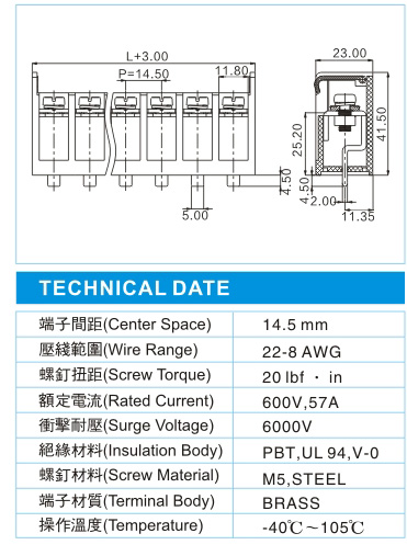 栅栏式接线端子,BHY 8-XX-14.5-02-B1-T1-C(600V,40A)尺寸图