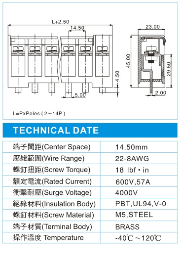 栅栏式接线端子,BHY 8-XX-14.5-03(600V,40A)尺寸图