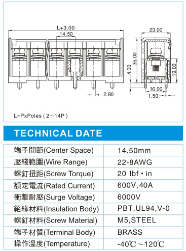 栅栏式接线端子,BHY 8-XX-14.5-01-C(600V,40A)尺寸图