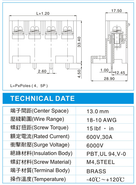 栅栏式接线端子,BHS 8-XX-13.0-07(600V,30A)尺寸图