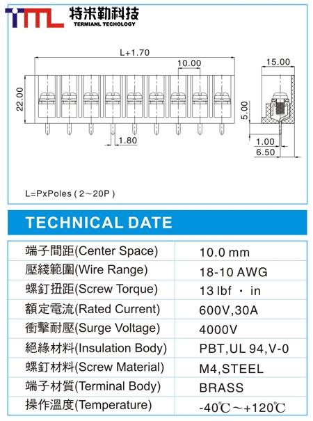 栅栏式接线端子,BHL 5-XX-10.0-08(600V,30A)尺寸图