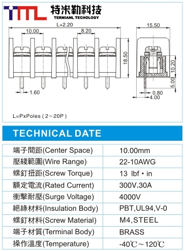 栅栏式接线端子,BHL 5-XX-10.0-01(300V,30A)尺寸图