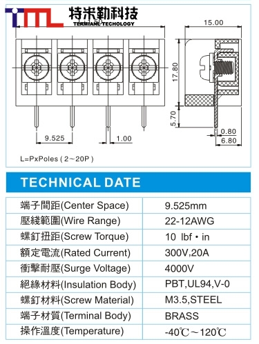 栅栏式接线端子,BHK 3-XX-9.52-07(300V,20A)尺寸图